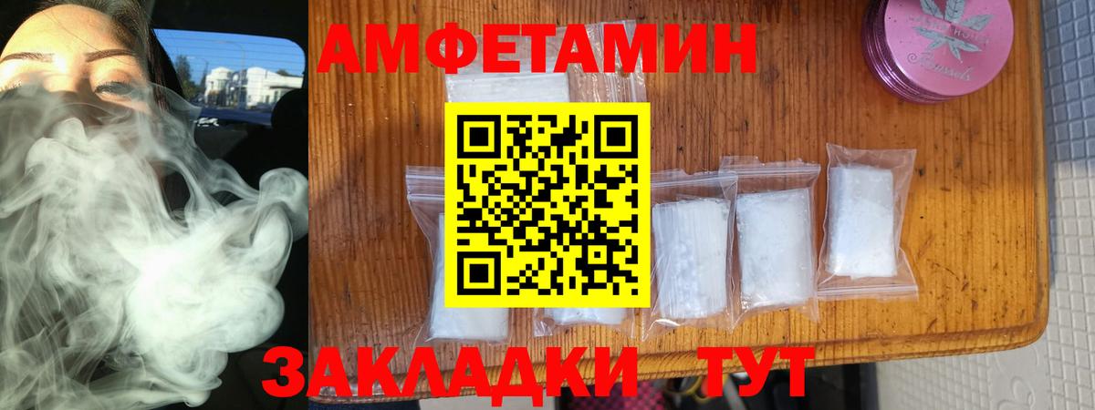 Амфетамин VHQ Свободный