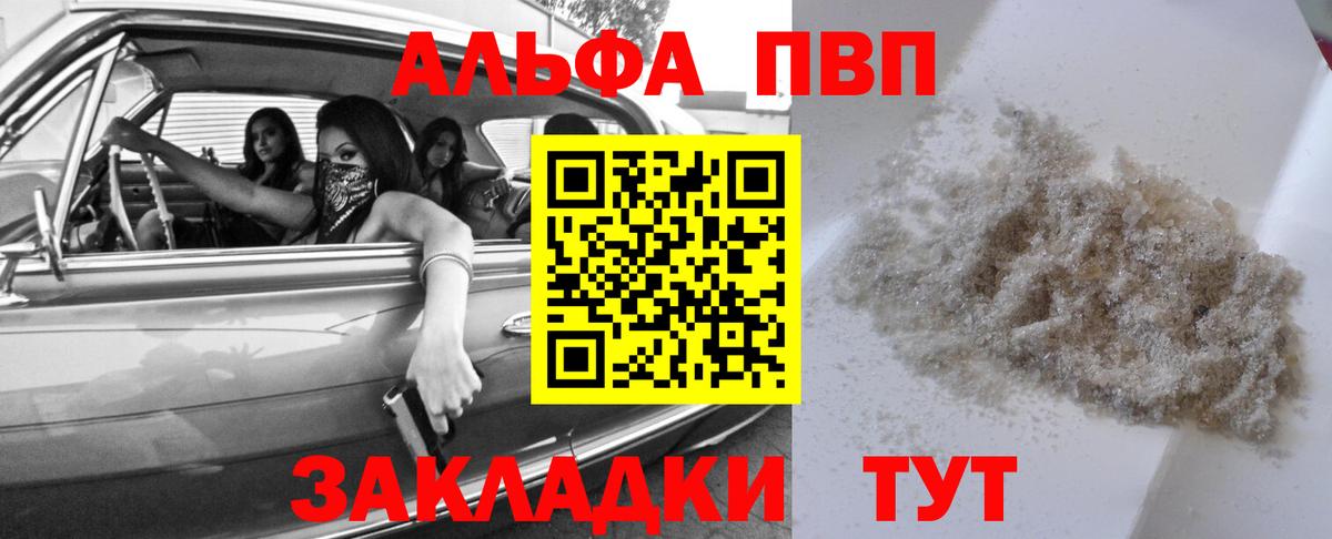 APVP СК Свободный