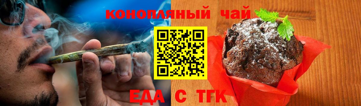 Свободный  Cannafood марихуана  Вход с VPN 