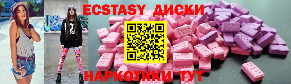 Ecstasy XTC Свободный