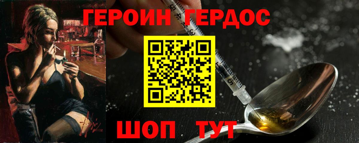 ГЕРОИН афганец Свободный