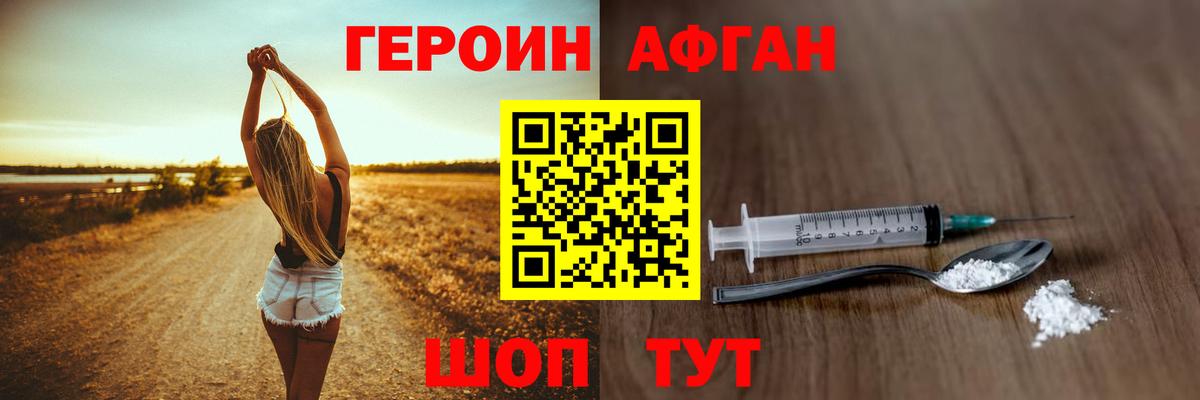 Героин белый  ГЕРОИН  Свободный  Вход с VPN 