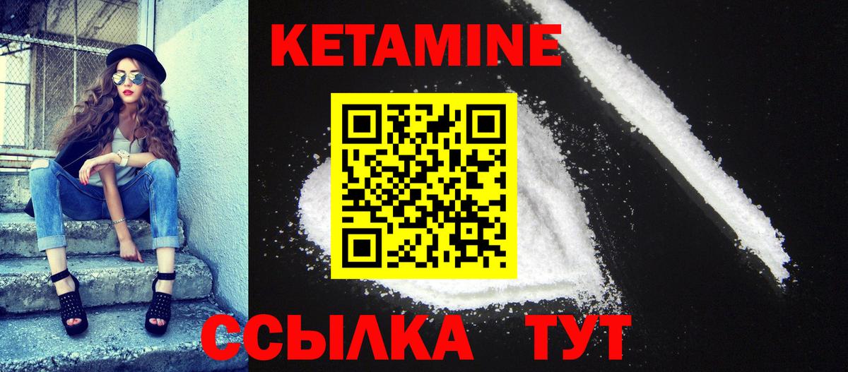 КЕТАМИН VHQ  Кетамин ketamine  Вход с VPN  Свободный 