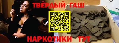 синтетический гашиш Волжск
