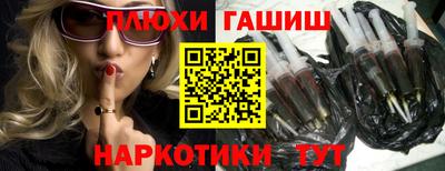 синтетический гашиш Волжск