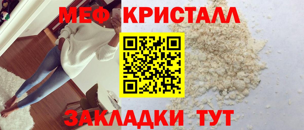 МЯУ-МЯУ  Меф  МЕФ VHQ  Вход с VPN  Свободный  МЕФ 4 MMC 