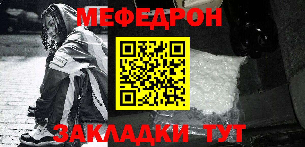 МЕФ  Свободный