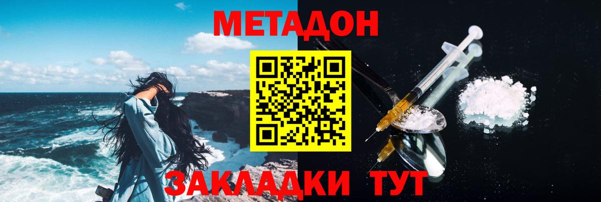 МЕТАДОН мёд  МЕТАДОН мёд  Вход с VPN  Свободный 