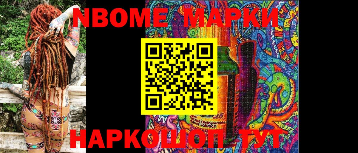 Марки N-bome 1,8мг  Марки N-bome 1,8мг  Вход с VPN  Свободный 