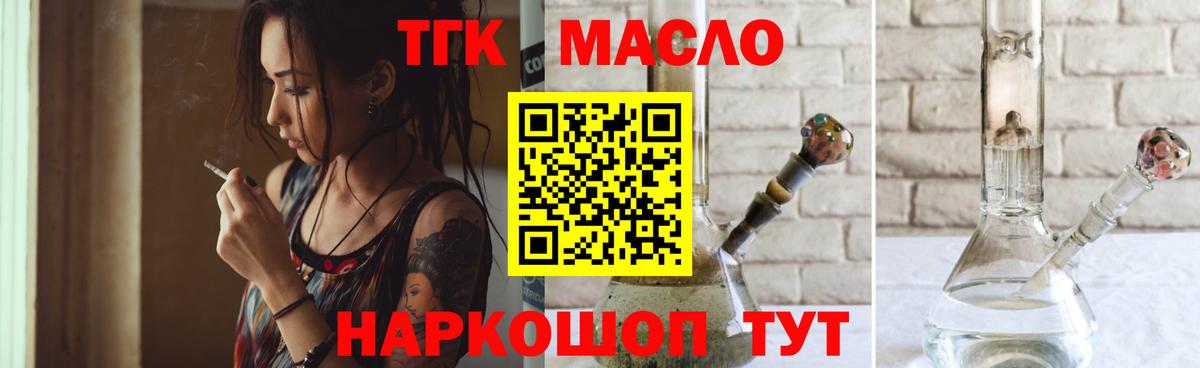 Дистиллят ТГК гашишное масло Свободный
